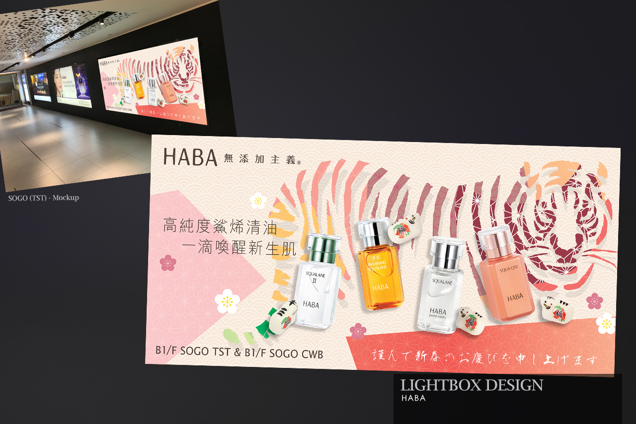 HABA — Lightbox Design
