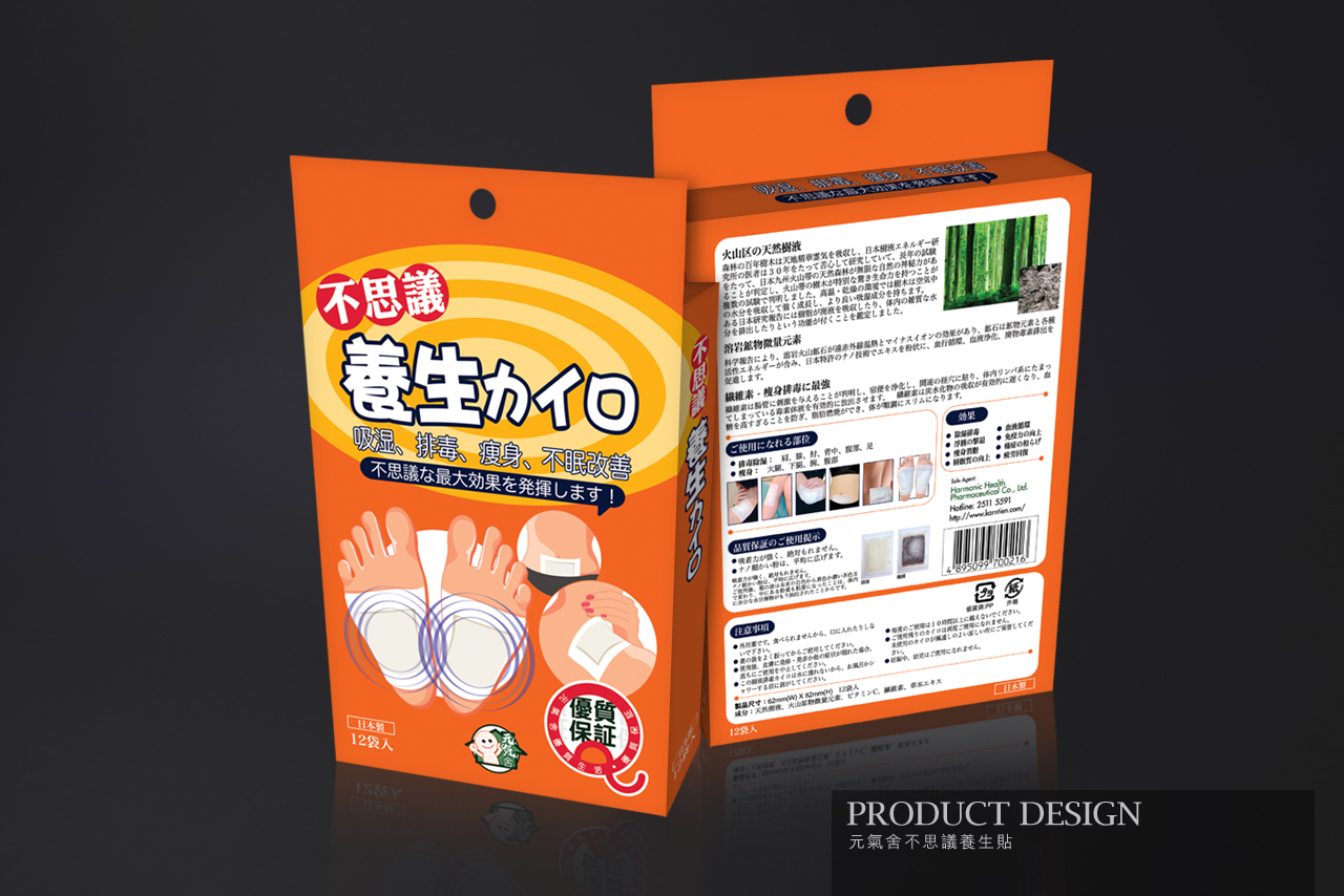 HHP — Product Design