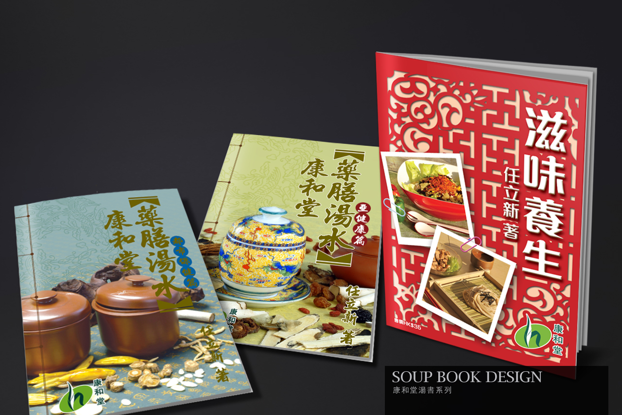 HHP — Soup Book Design